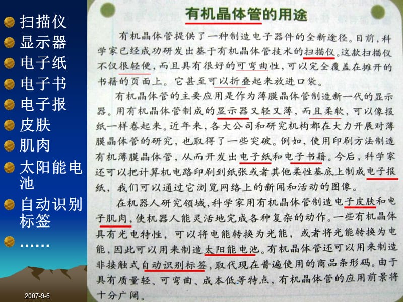 技术将日益成为引导社会变化塑造社会变化应对社会变化的重.ppt_第3页