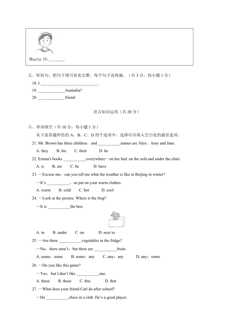 北京市西城区七（上）英语期末卷及答案.doc_第3页