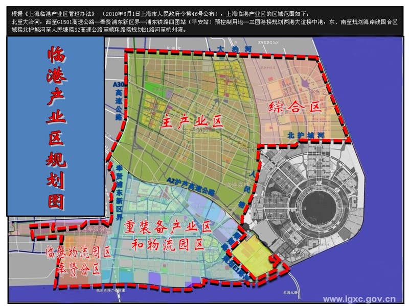 上海临港新城.ppt_第1页