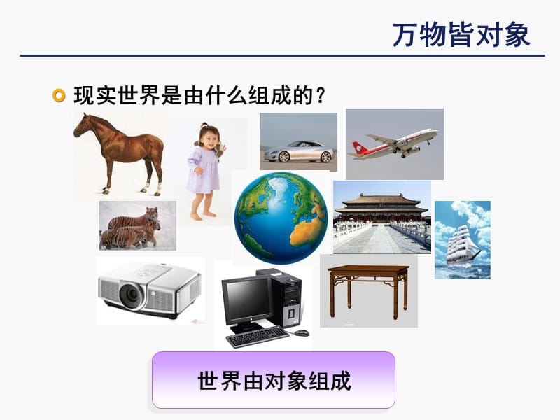 第章类和对象.ppt_第3页