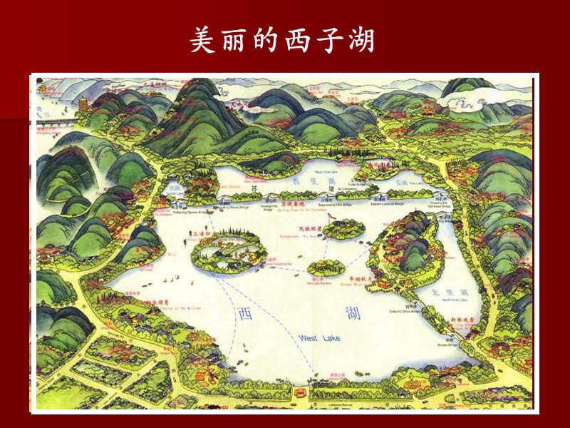 美丽的西子湖好.ppt_第1页