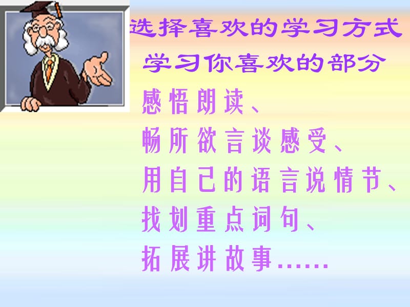 2014人教版语文六上《金色的脚印》ppt课件4.ppt_第2页