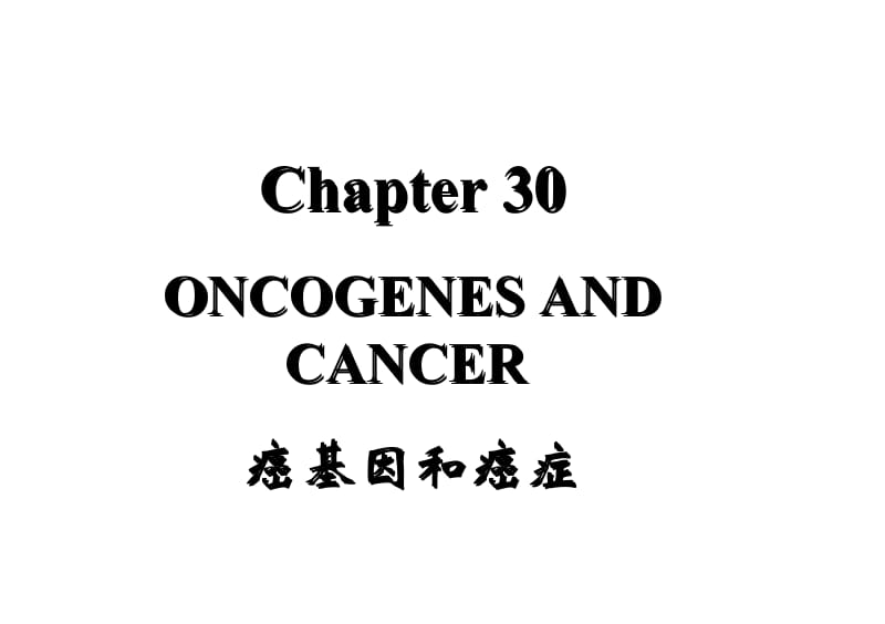 基础分子生物学30.ppt_第1页