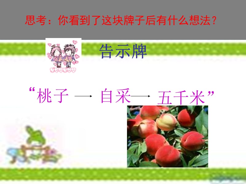 23《信任》 (2).ppt_第1页