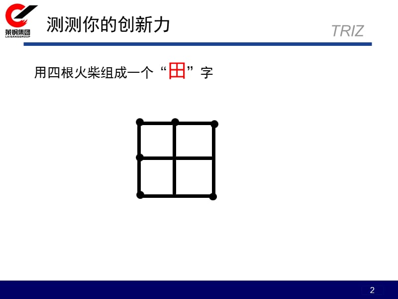 理论简介.ppt_第2页