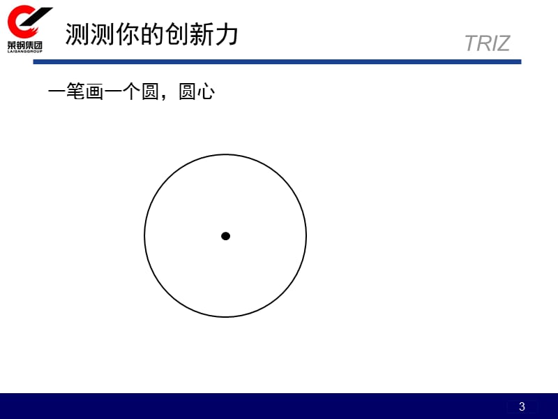 理论简介.ppt_第3页