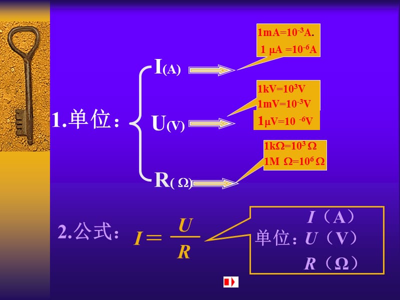 计算题总复习.ppt_第3页