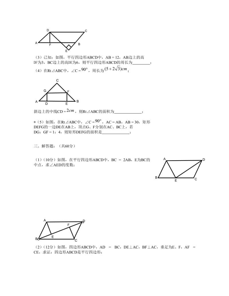 初三数学证明三精华习题.doc_第2页