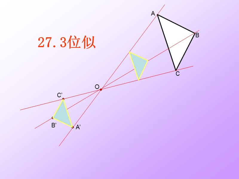 27.3位似.ppt_第1页