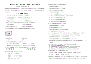 富源六中高二期中试卷88899.doc