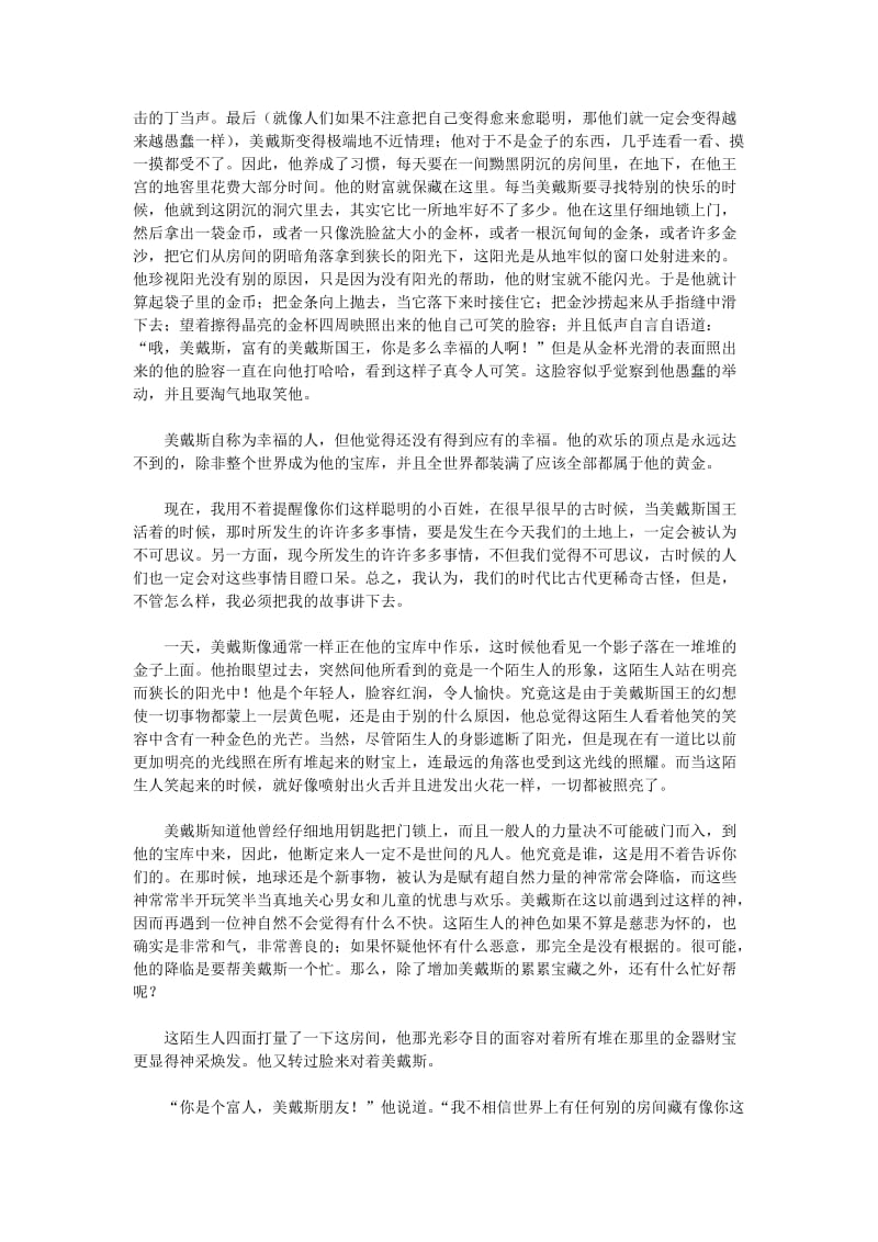 《点金术》(1).doc_第2页