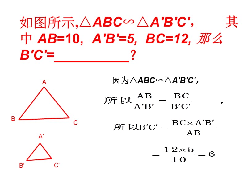 27[1].2.2_相似三角形应用举例.ppt_第3页