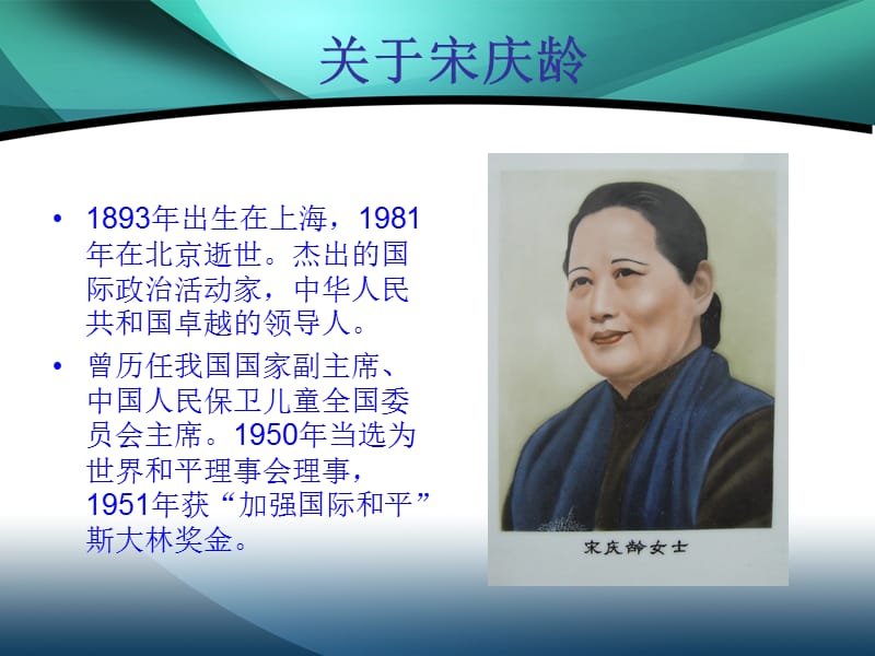 蛮云完小密春凤.ppt_第2页