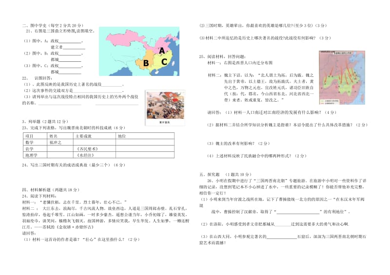 单元测试(zxls_201701128165900).doc_第2页