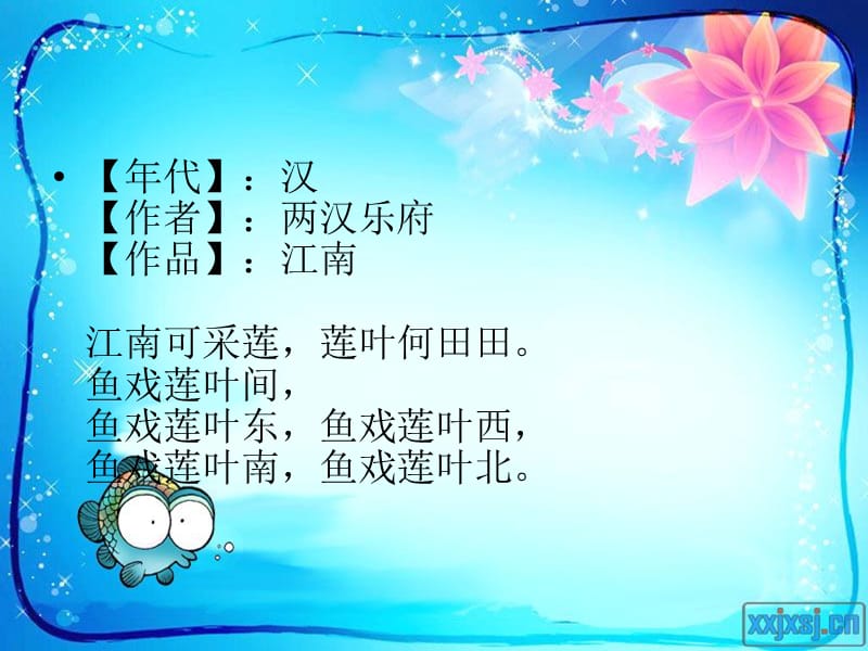 美文美诗.ppt_第2页