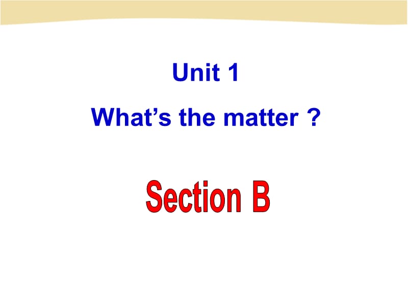 2014年春新目标八年级下英语Unit1_Whats_the_matter_SectionB(2).ppt_第1页