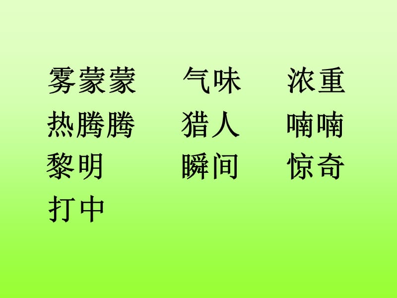 29、父亲和鸟崔晓英.ppt_第2页