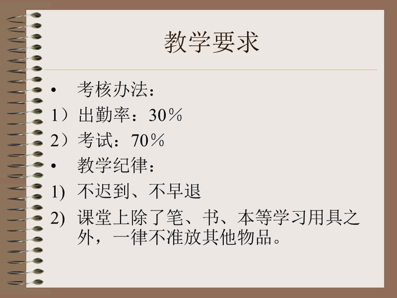 上海大学中国电影史课程.ppt_第2页