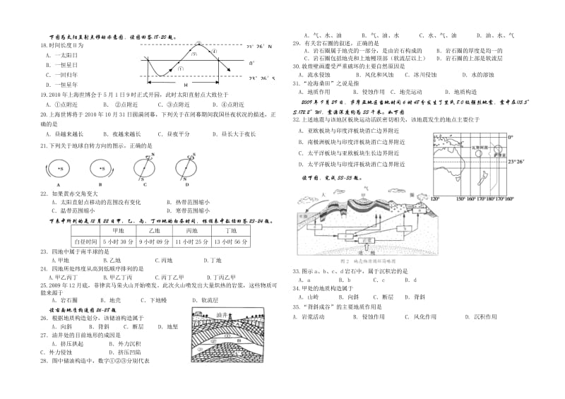 富源县第六中学邹代花高一上学期期中考试试卷.doc_第2页