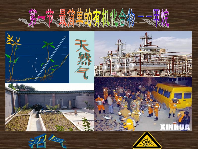 三聚氰胺化学式CNH分子量含氮量达.ppt_第3页