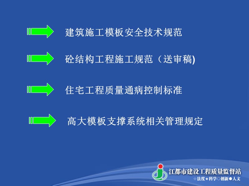 模板支撑系统施工.ppt_第3页