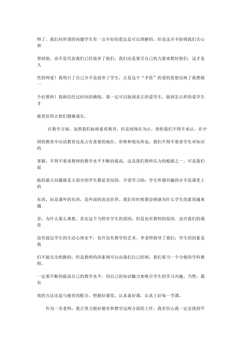 把铁路修到拉萨去教学设计.doc_第2页