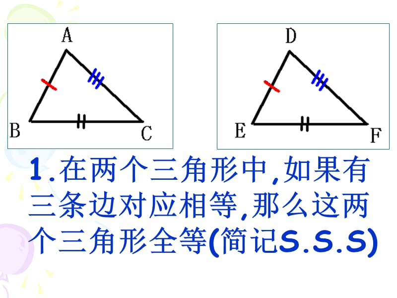 19.2.5_三角形全等的判定(HL)-.ppt_第3页