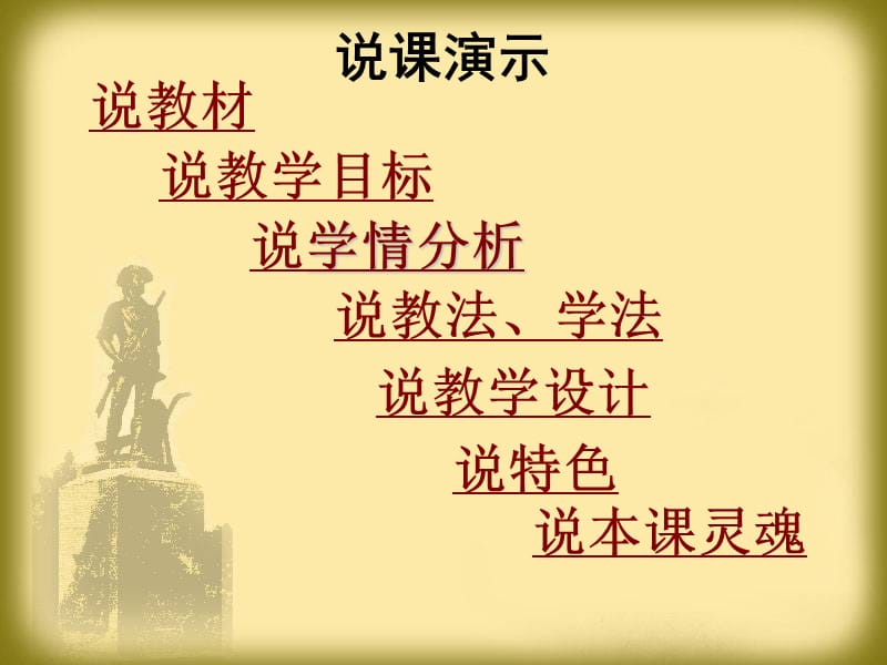 美国1787年宪法说课.ppt_第2页