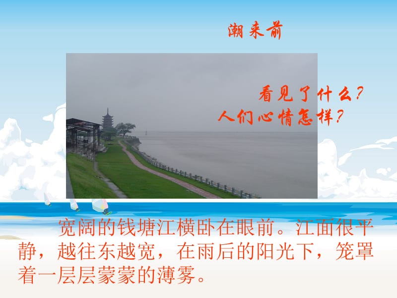 绵阳子云小学黄利平.ppt_第3页