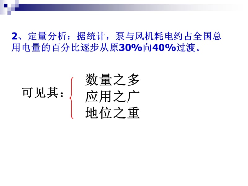 第十章概述.ppt_第3页