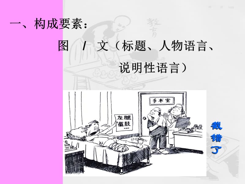 漫画作文高考作文类型之一.ppt_第3页