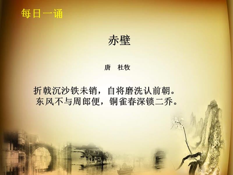 每日一诵.ppt_第1页