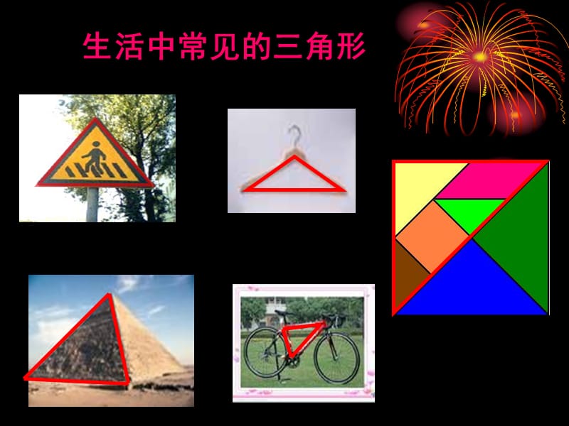 三角形的面积推导.ppt_第2页