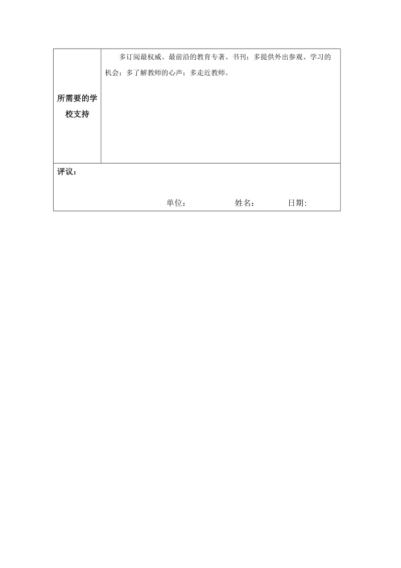 【教案二】5.2平面直角坐标系.doc_第3页