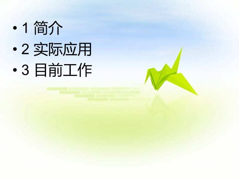 同步荧光光谱分析法的应用及新进展.ppt_第2页