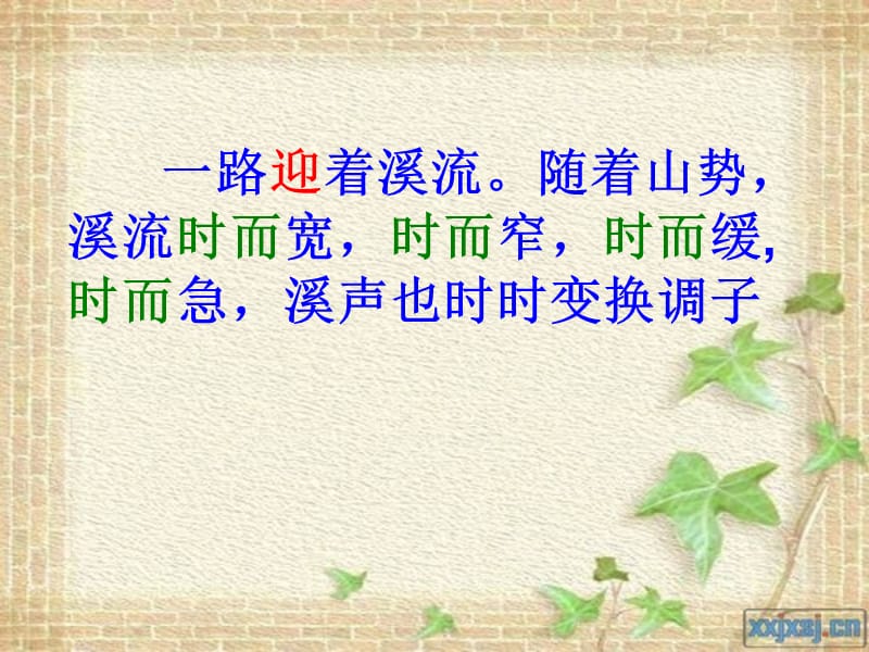 记金华的双龙洞.ppt_第2页