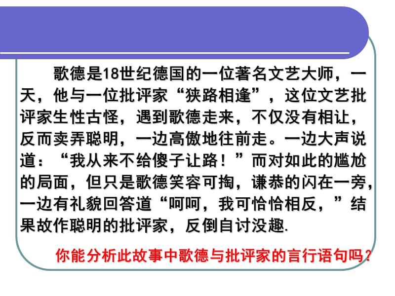 1.1命题及其关系.ppt_第2页