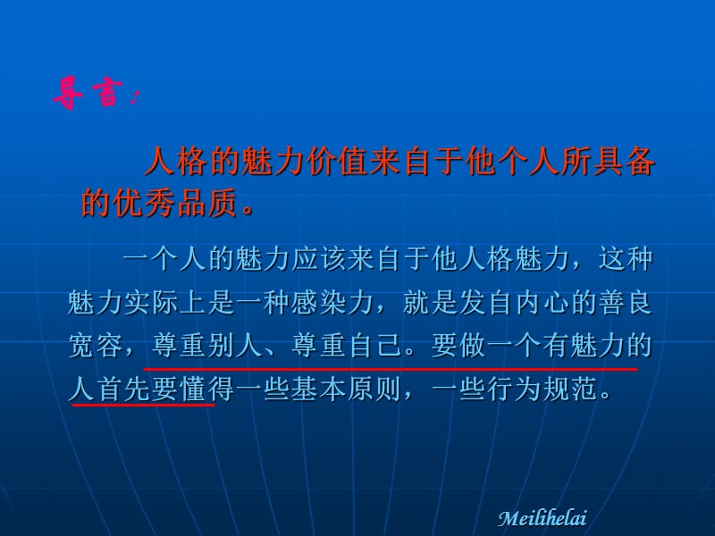 商务礼仪整理ppt.ppt_第3页