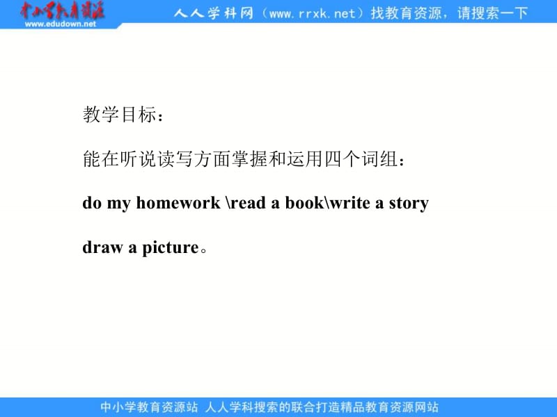 冀教版三年级下册UNIT4Lesson26Homework课件.ppt_第2页