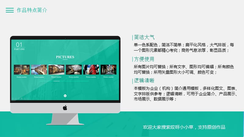 企业介绍7.ppt_第2页