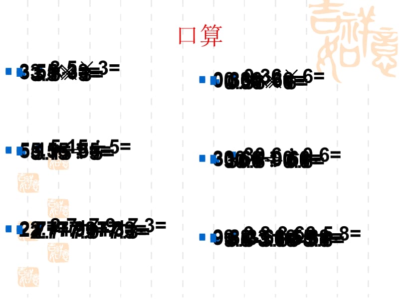 第一课时《长方体的认识》.ppt_第1页