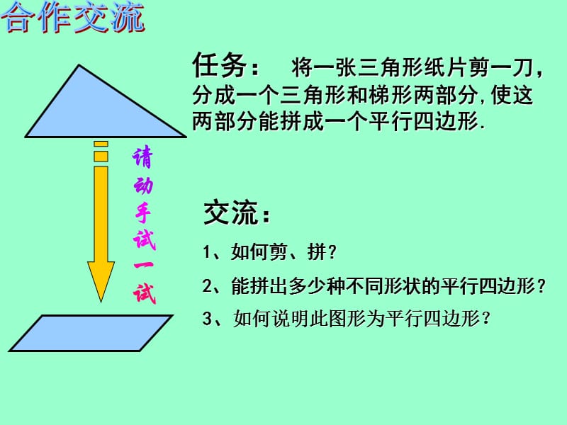 济南稼轩中学李晓云.ppt_第2页