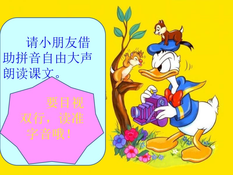 6东方明珠课件.ppt_第3页