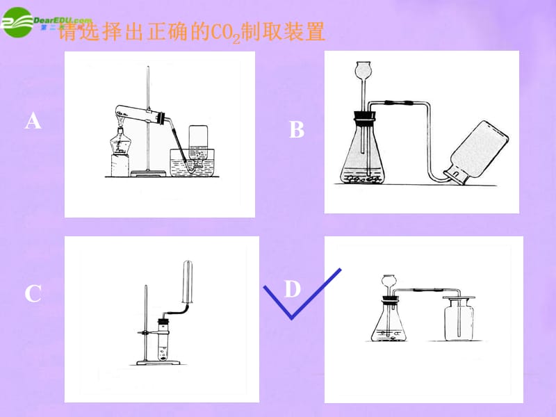 二氧化碳和一氧化碳PPT.ppt_第2页