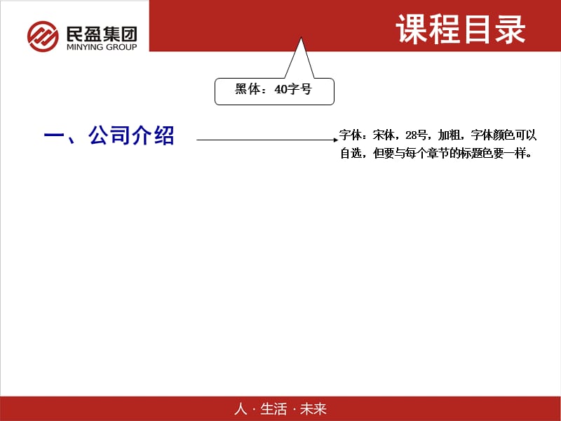 培训课件模板new1.ppt_第3页