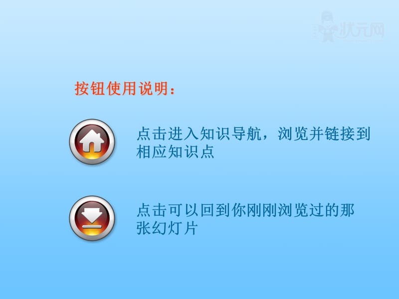 第二章第一节中国的地形课件.ppt_第2页