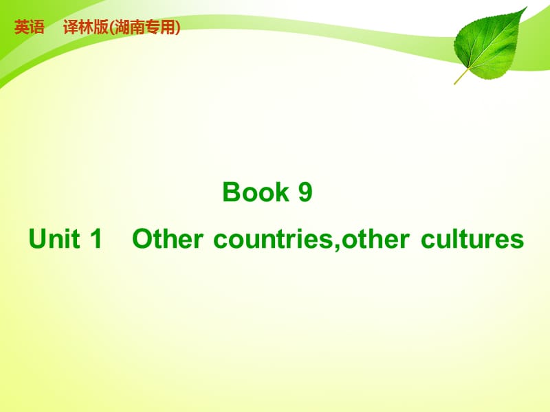 BOOK9unit1.ppt_第1页