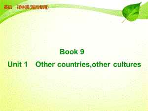 BOOK9unit1.ppt