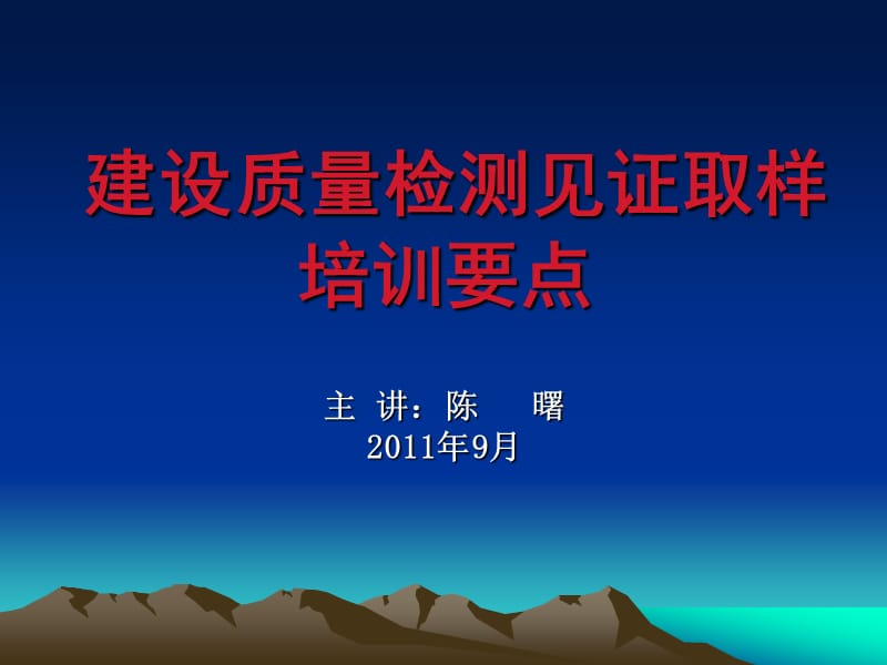 钢结构工程检测取样.ppt_第1页