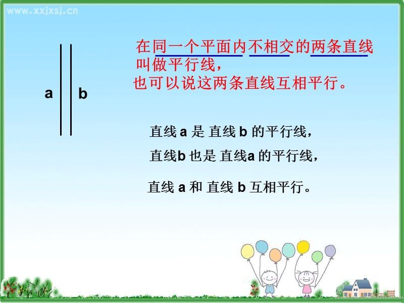 8PPT垂直与平行定稿.ppt_第2页